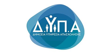 Logo DYPA - Grécke verejné služby zamestnanosti