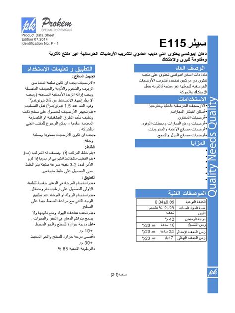 Obrázok E-formulárov E115, E116 a E118