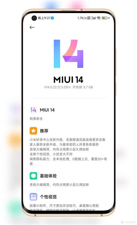 Porovnanie verzií MIUI