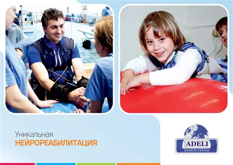 Schéma intenzívneho rehabilitačného dňa v ADELI Medical Center